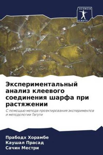 Jexperimental’nyj analiz kleewogo soedineniq sharfa pri rastqzhenii