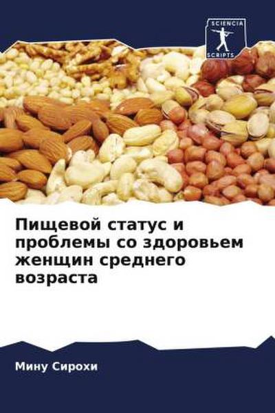 Pischewoj status i problemy so zdorow’em zhenschin srednego wozrasta