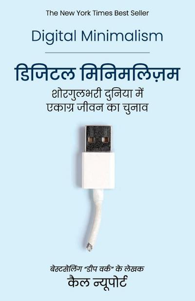 Digital Minimalism (Hindi)