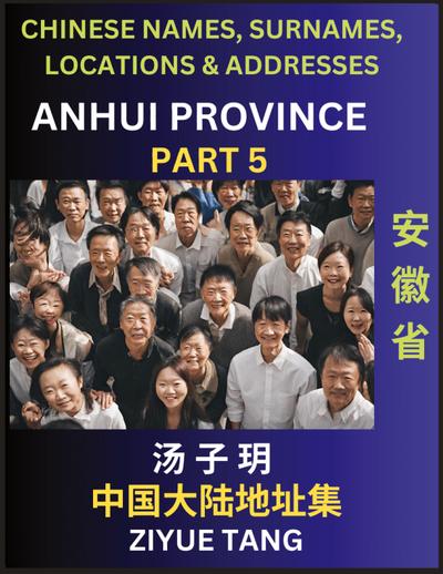 Anhui Province (Part 5)- Mandarin Chinese Names, Surnames, Locations & Addresses, Learn Simple Chinese Characters, Words, Sentences with Simplified Characters, English and Pinyin