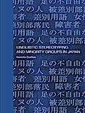 Linguistic Stereotyping and Minority Groups in Japan