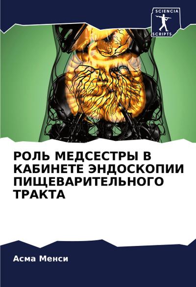 ROL’ MEDSESTRY V KABINETE JeNDOSKOPII PIShhEVARITEL’NOGO TRAKTA
