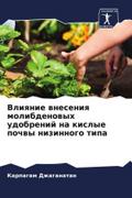 Vliqnie wneseniq molibdenowyh udobrenij na kislye pochwy nizinnogo tipa
