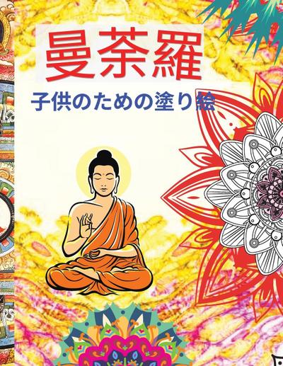 &#26364;&#33660;&#32645; &#23376;&#20379;&#12398;&#12383;&#12417;&#12398;&#22615;&#12426;&#32117;