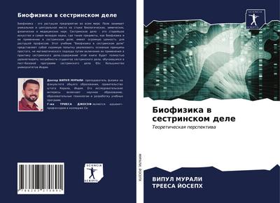 Biofizika w sestrinskom dele