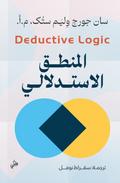 Deductive Logic