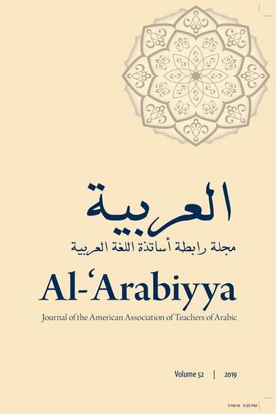 Al-’Arabiyya