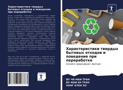 Harakteristiki twerdyh bytowyh othodow i powedenie pri pererabotke