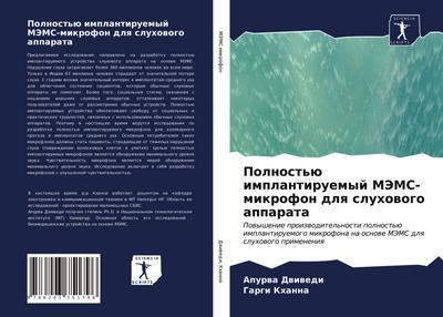 Polnost’ü implantiruemyj MJeMS-mikrofon dlq sluhowogo apparata