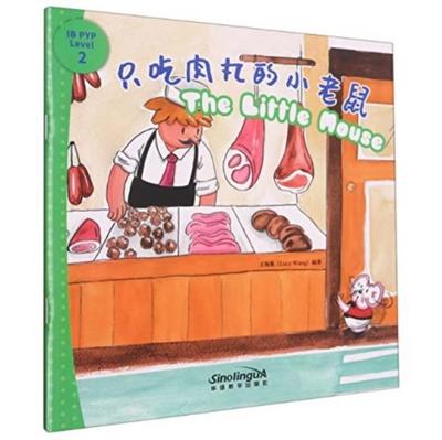 The Little Mouse - I Can Read by Myself: IB PYP Inquiry Graded Readers (Level Two)