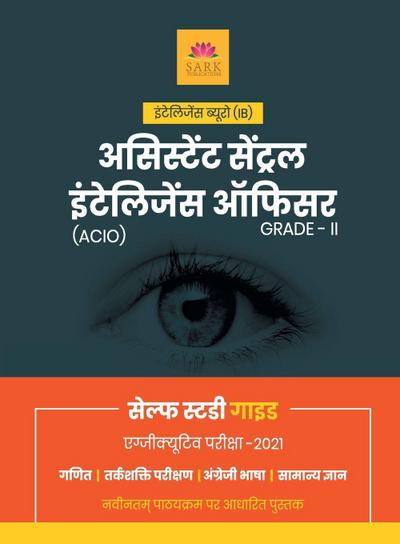 SSC IB ACIO GUIDE (HINDI) 2021