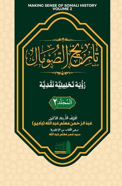 &#1578;&#1575;&#1585;&#1610;&#1582; &#1575;&#1604;&#1589;&#1608;&#1605;&#1575;&#1604; &#1585;&#1572;&#1610;&#1577; &#1578;&#1581;&#1604;&#1610;&#1604;&#1610;&#1577; &#1606;&#1602;&#1583;&#1610;&#1577;. &#1575;&#1604;&#1605;&#1580;&#1604;&#1583; &#1575;&#16