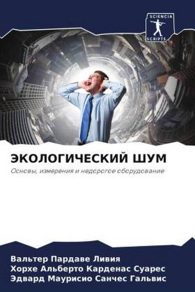 JeKOLOGIChESKIJ ShUM