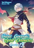Seirei Gensouki: Spirit Chronicles Omnibus 13 (Light Novel)