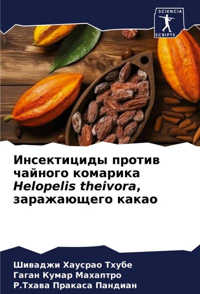 Insekticidy protiw chajnogo komarika Helopelis theivora, zarazhaüschego kakao