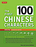 First 100 Chinese Characters: Simplified Character Edition