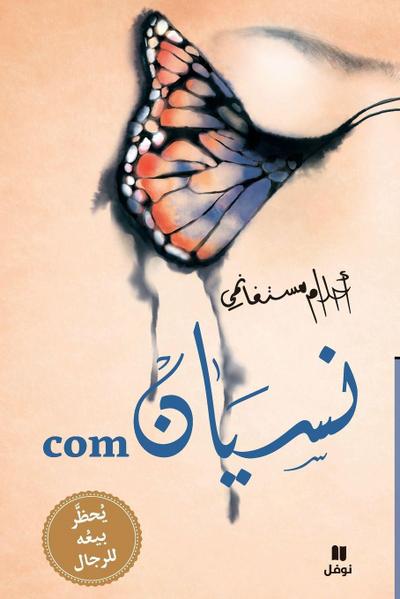 &#1606;&#1587;&#1610;&#1575;&#1606; com - &#1594;&#1604;&#1575;&#1601; &#1593;&#1575;&#1583;&#1610; - Nisyan com