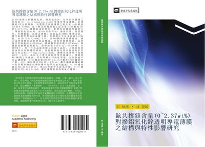 kang gong chan za han liang 0 2 37wt  dui chan lv yang hua xin tou ming dao dian bo mo zhi jie gou yu te xing ying xiang yan jiu