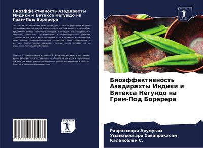 Bioäffektiwnost’ Azadirahty Indiki i Vitexa Negundo na Gram-Pod Borerera