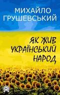 How the Ukrainian people lived