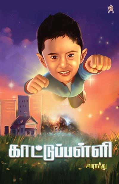 KAATTUPALLI