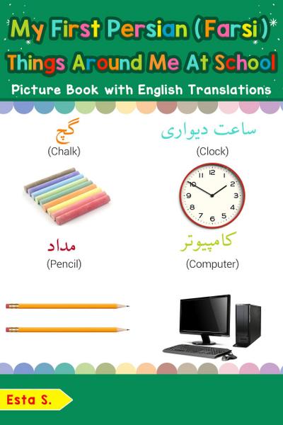 My First Persian (Farsi) Things Around Me at School Picture Book with English Translations (Teach & Learn Basic Persian (Farsi) words for Children, #16)
