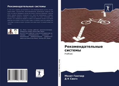 Rekomendatel’nye sistemy