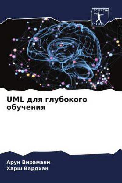 UML dlq glubokogo obucheniq