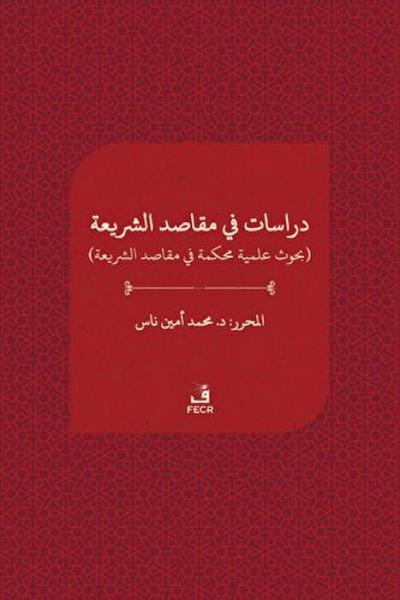 Dirasat fi makasidis-seria Arapca