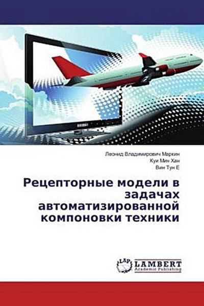 Receptornye modeli v zadachah avtomatizirovannoj komponovki tehniki