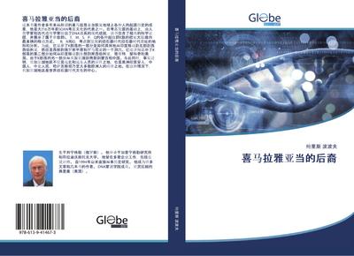 xi ma la ya ya dang de hou yi