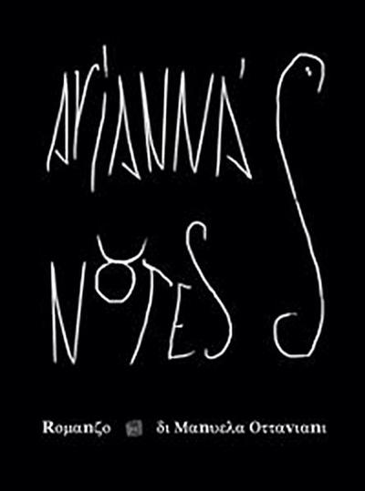Arianna’s Notes
