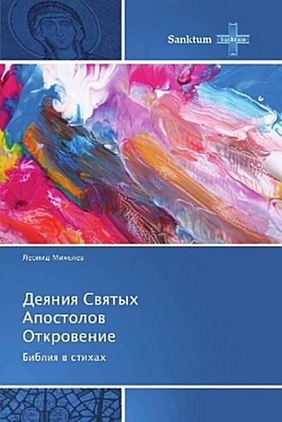 Deqniq Swqtyh Apostolow Otkrowenie