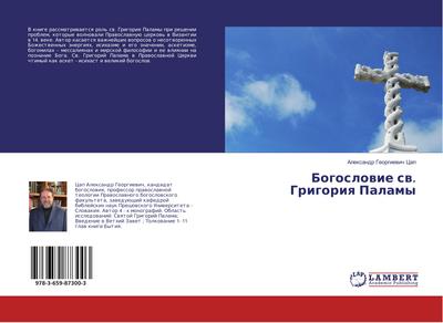 Bogoslowie sw. Grigoriq Palamy