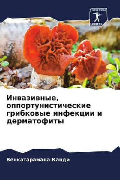 Inwaziwnye, opportunisticheskie gribkowye infekcii i dermatofity