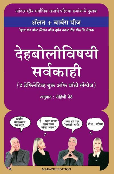 THE DEFINITIVE BOOK OF BODY LANGUAGE