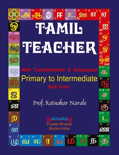 Tamil Teacher