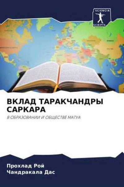 VKLAD TARAKChANDRY SARKARA