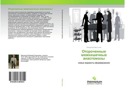 Otsrochennye mezhkishechnye anastomozy