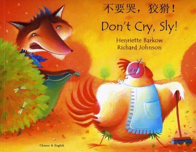 Don’t Cry Sly in Chinese and English