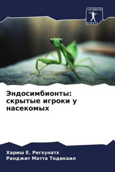 Jendosimbionty: skrytye igroki u nasekomyh