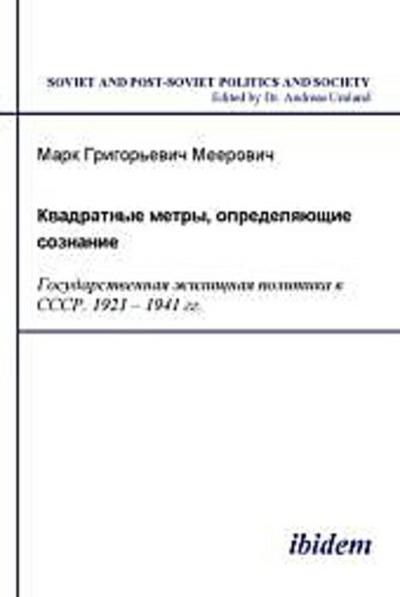 Kvadratnye metry, opredeliaiushchie soznanie