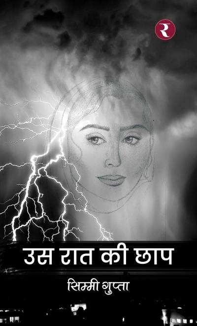 Us Raat Ki Chhap