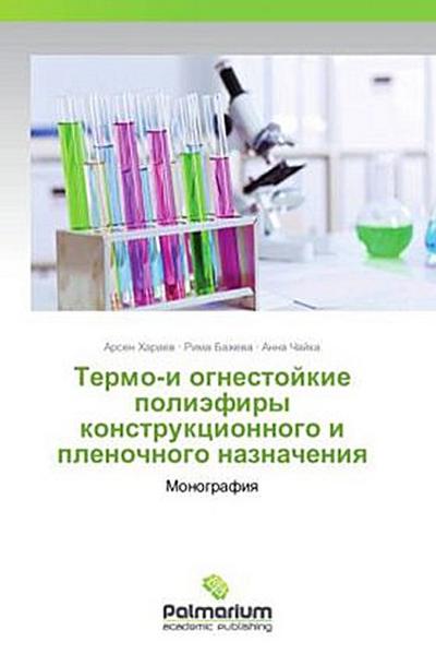 Termo-i ognestoykie poliefiry konstruktsionnogo i plenochnogo naznacheniya - Arsen Kharaev