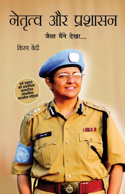 Bhartiya Police