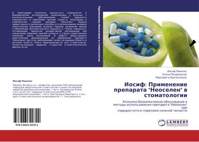 Iosif: Primenenie preparata "Neoselen" w stomatologii