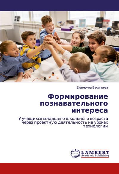 Formirowanie poznawatel’nogo interesa