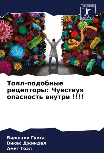 Toll-podobnye receptory: Chuwstwuq opasnost’ wnutri !!!!