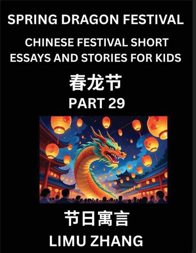 Chinese Traditional Festival Short Essays and Stories for Kids (Vol 5)- Chinese Spring Dragon Festival, Fast Learn Mandarin Chinese Language, History and Culture with Traditional Chinese Festivals, Simple and Easy Lessons for Students of HSK All Levels, B