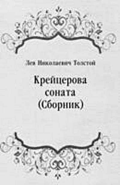 Krejcerova sonata (Sbornik) (in Russian Language)